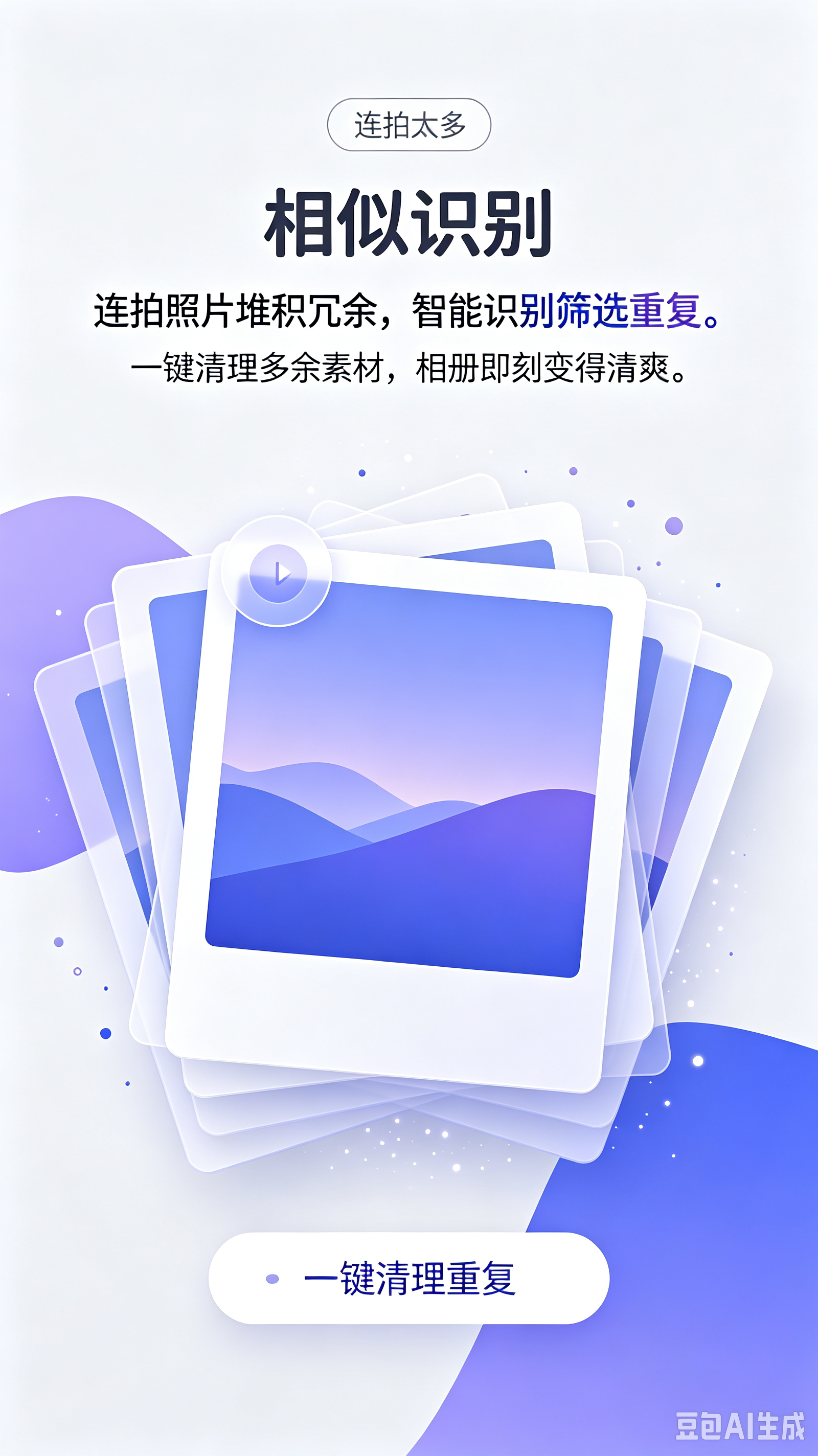 引导图 2